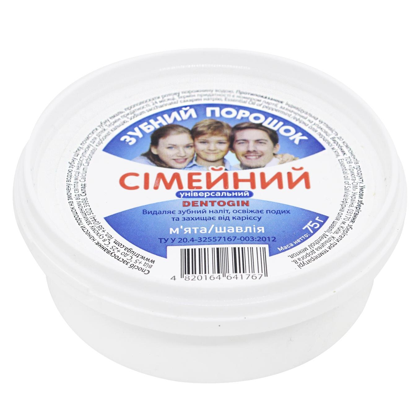 Dentogin зубний порошок Сімейний 75гр