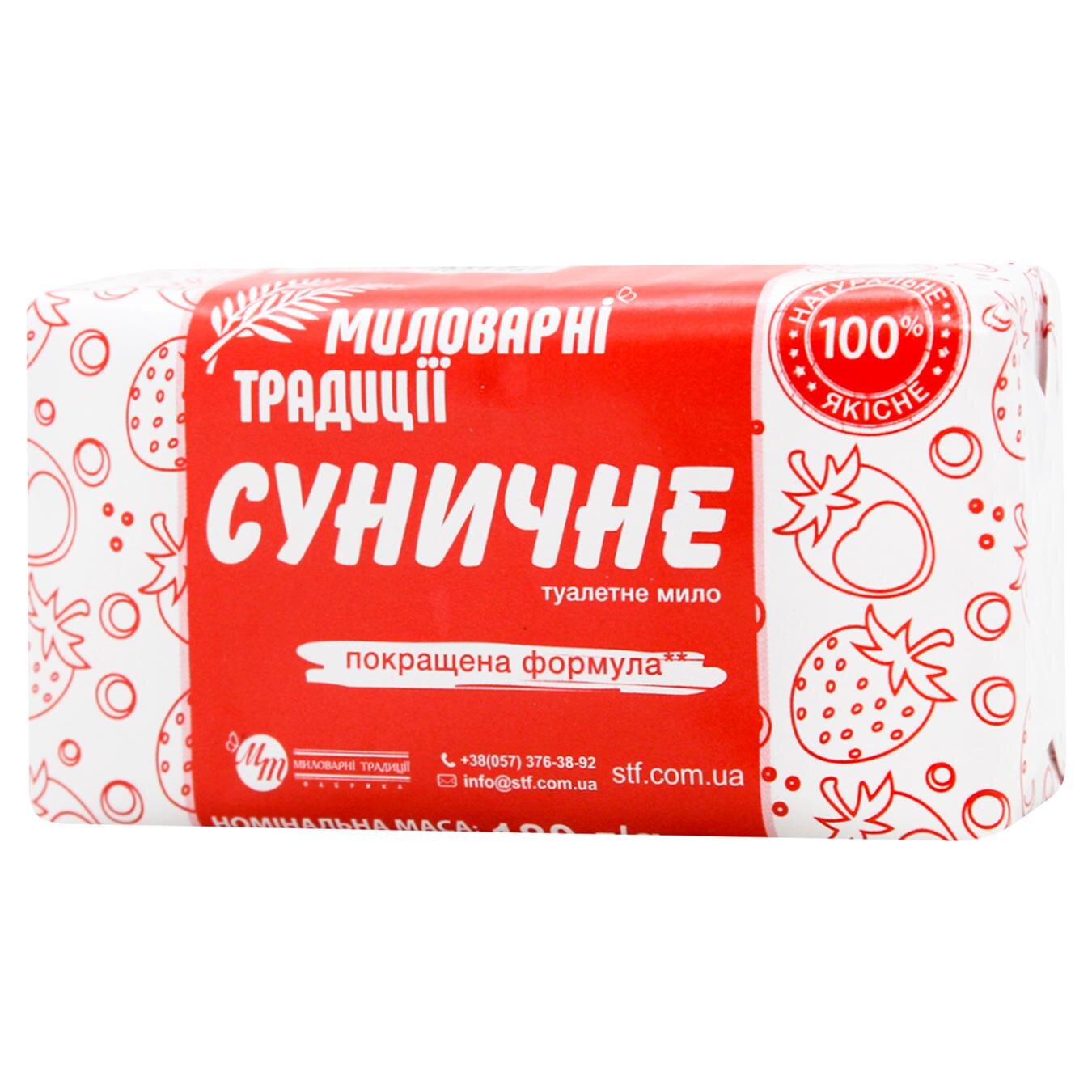 Шарм Мило туалетне тверде  Суничне  180г
