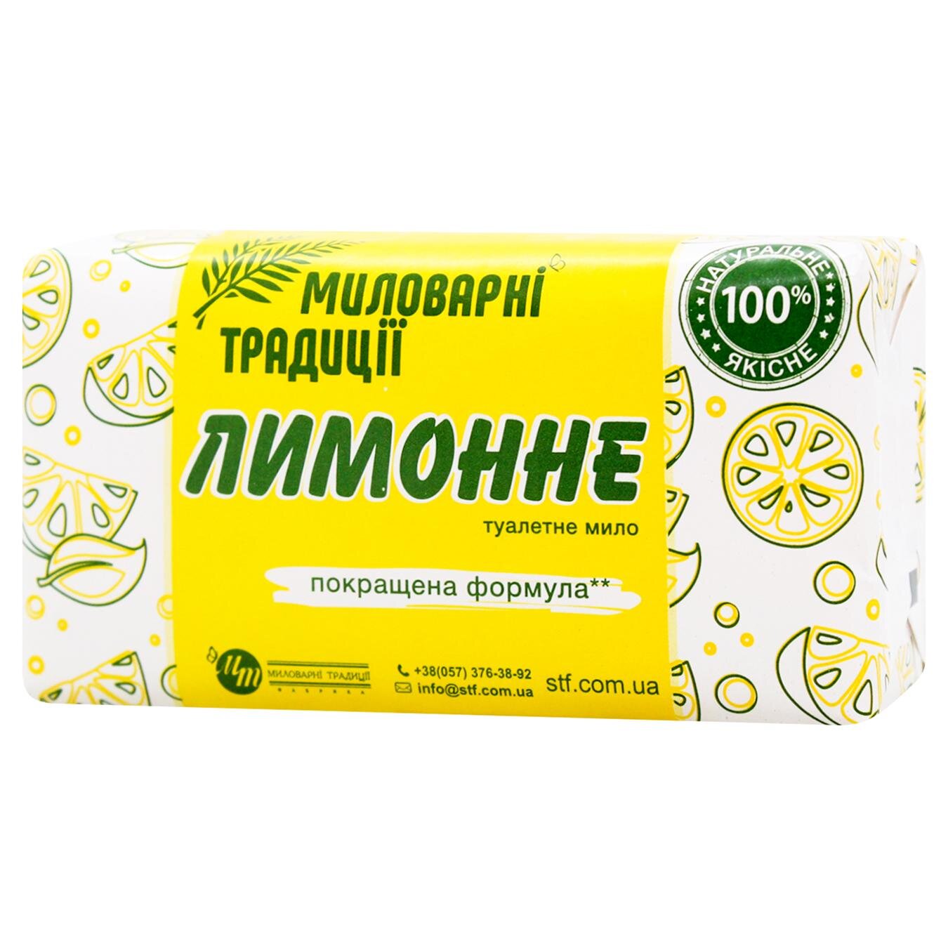 Шарм Мило туалетне тверде "Лимонне" 180г