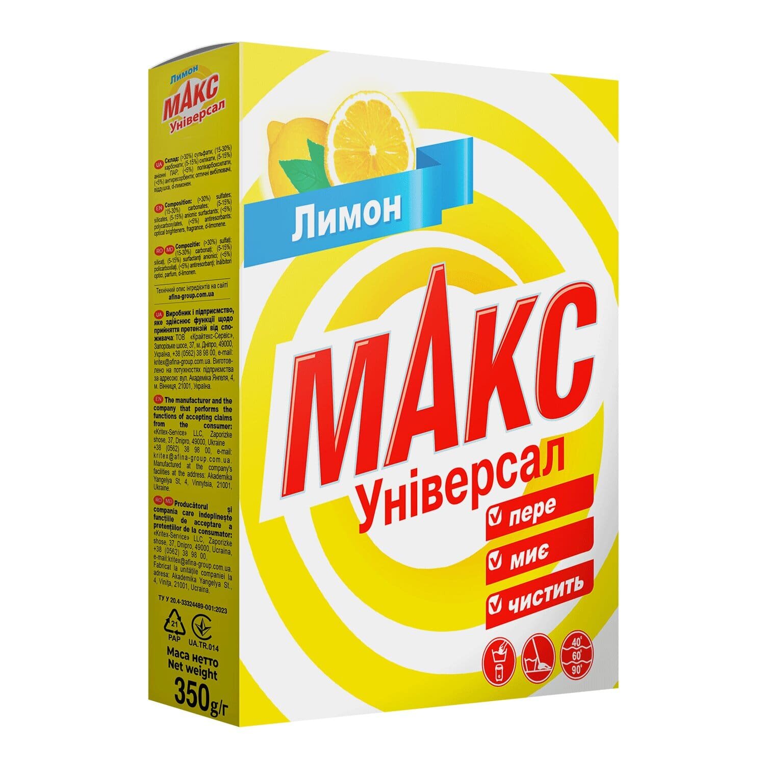 МАКС Універсал пр/пор універс. лимон 350 г