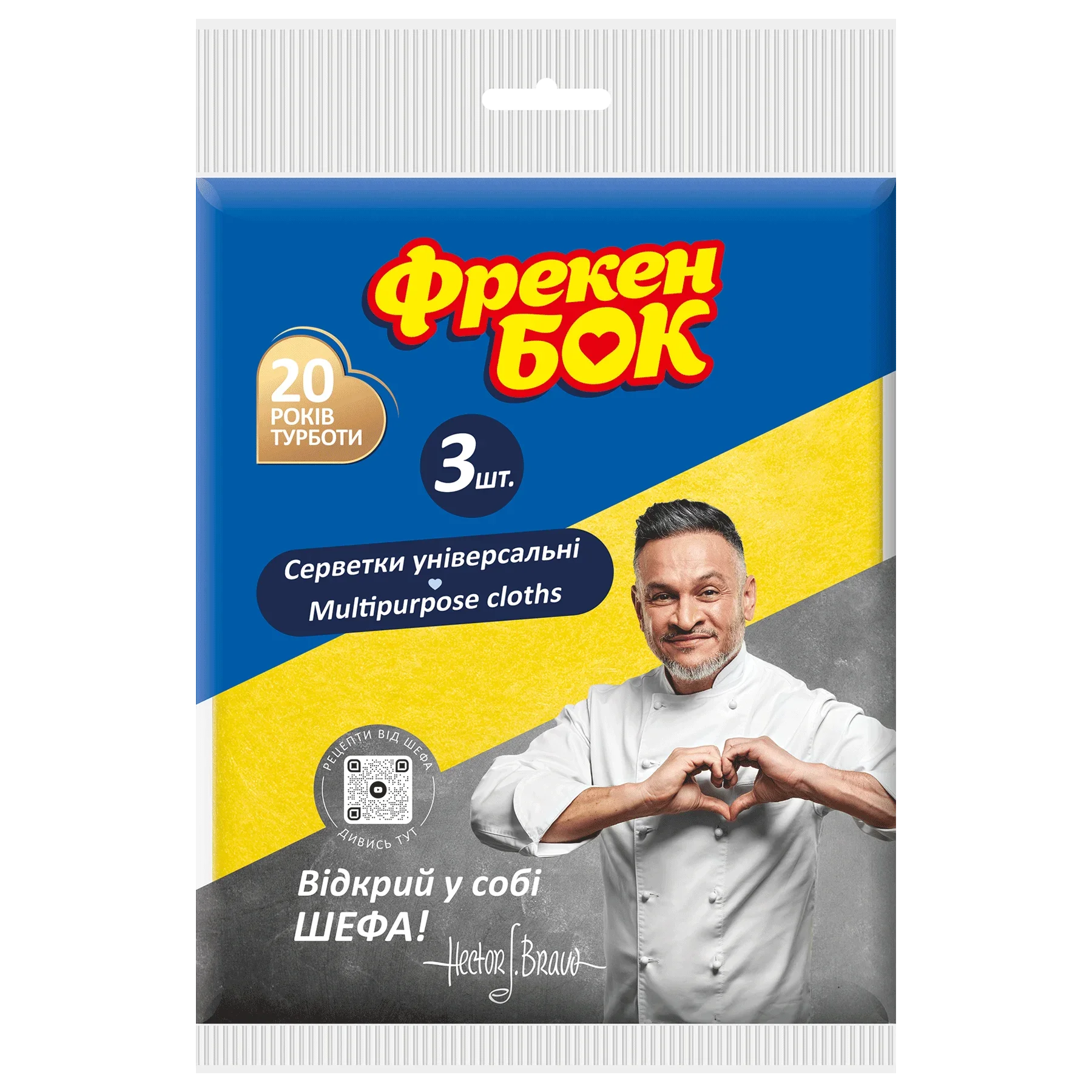 ФБ серветка д/прибир віскозн розумна економія 3 шт new