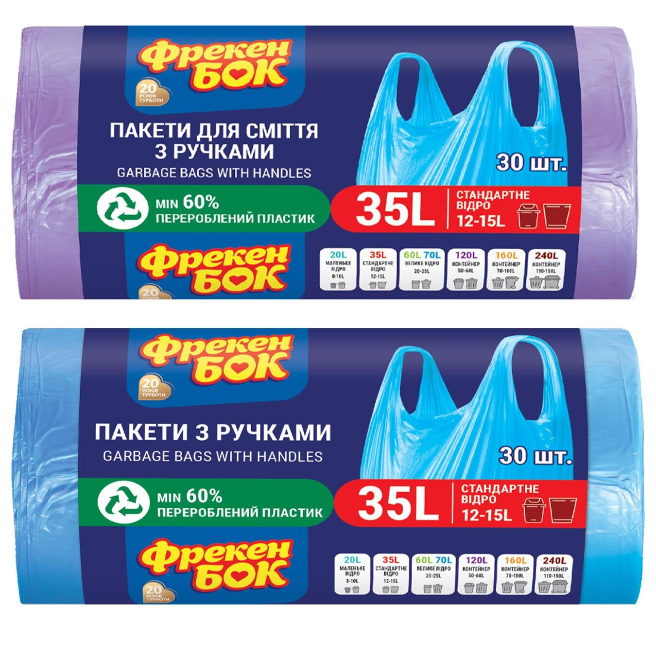 ФБ пакети д/смiття з ручками синій 35 л/30 шт new