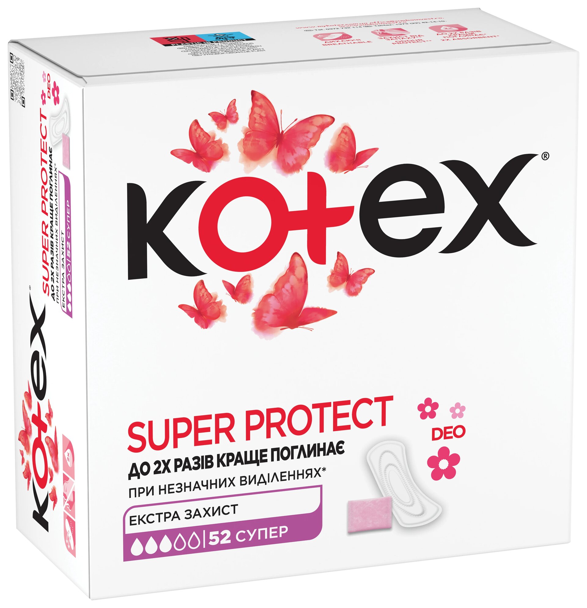 Щоденні прокладки Kotex Liners Super DEO IFW 52x16