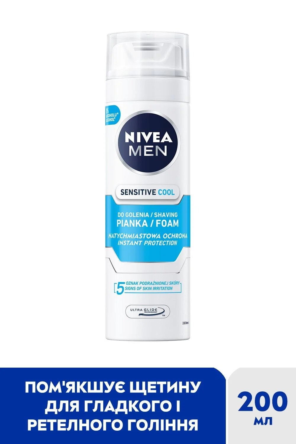 NIVEA_MEN піна 200 для_гоління  для_чутл.шкіри_Охолоджуюча