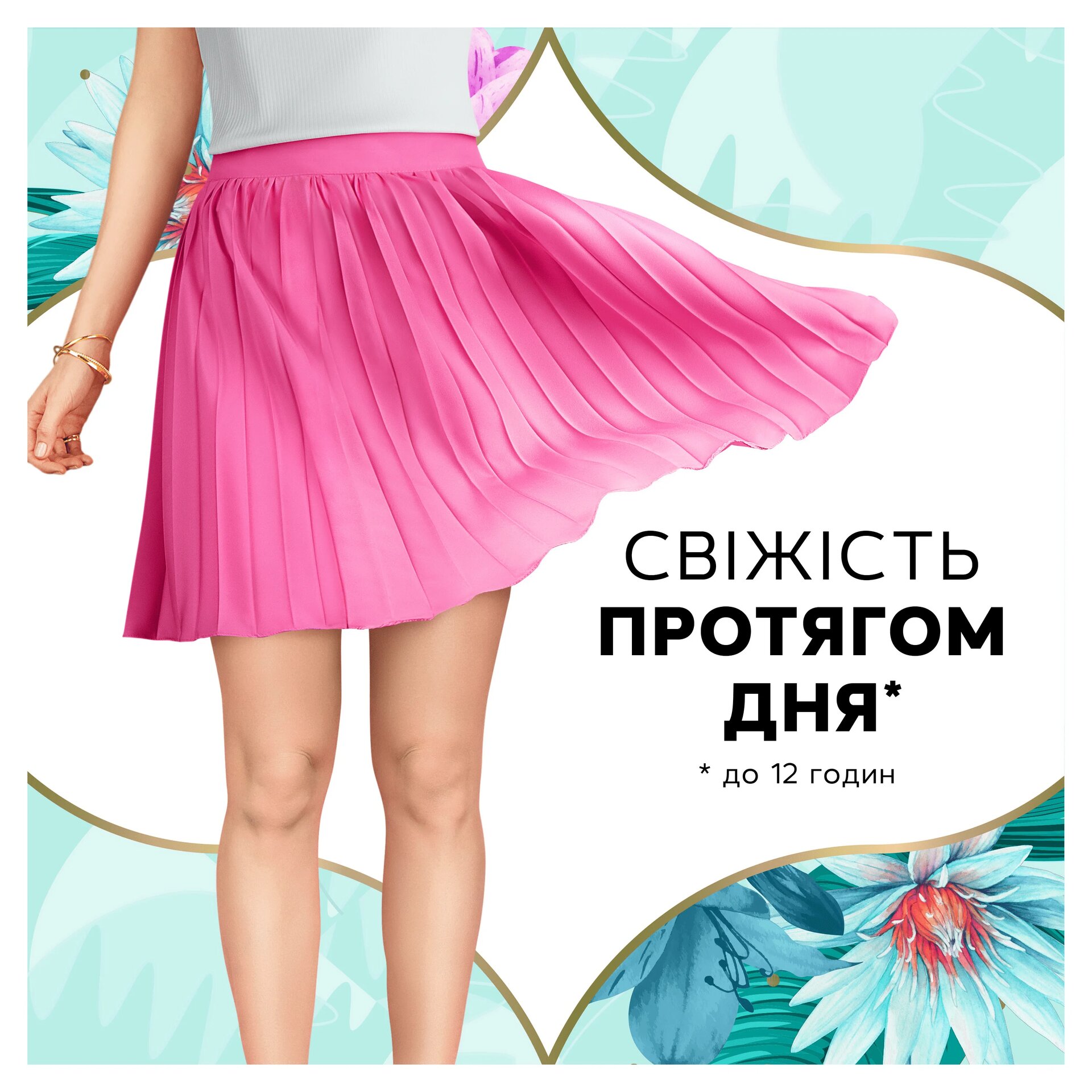 DISCREET Щоденні гіг. прокл. Део Вотер Лілі Мультіформ Quatro 100шт