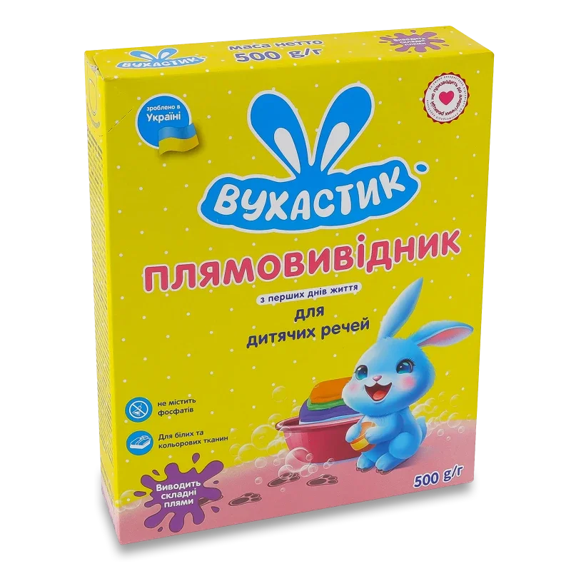 ВУХАСТИК засіб плямовивідний дитячий 500 г